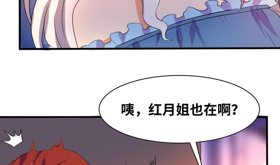 《他是龙傲天》第136话 山二狗登场 第14页