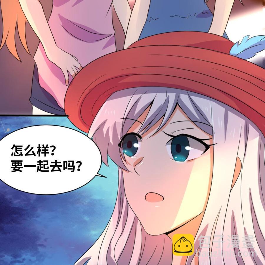 《他是龙傲天》第136话 山二狗登场 第19页