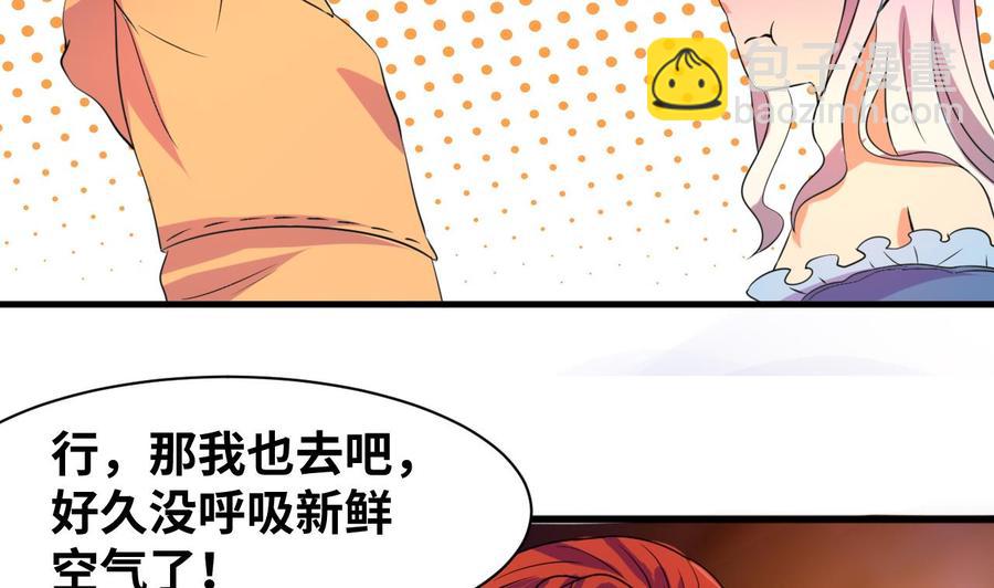 《他是龙傲天》第136话 山二狗登场 第23页