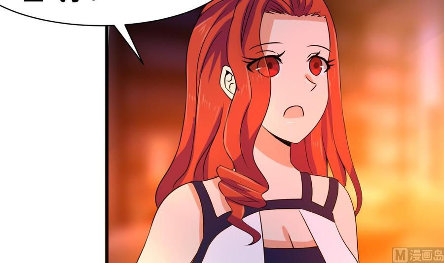 《他是龙傲天》第136话 山二狗登场 第24页