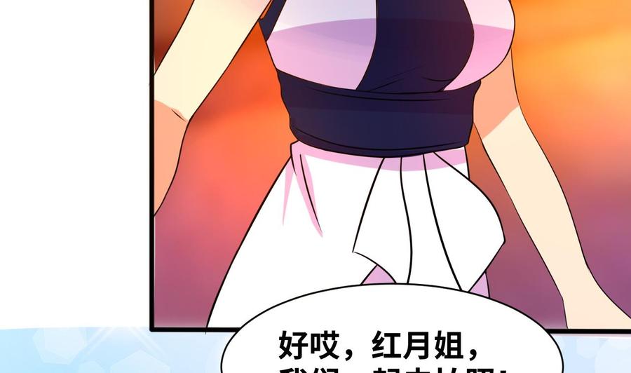 《他是龙傲天》第136话 山二狗登场 第25页