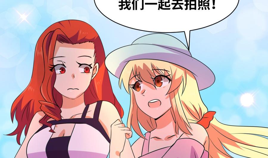 《他是龙傲天》第136话 山二狗登场 第26页