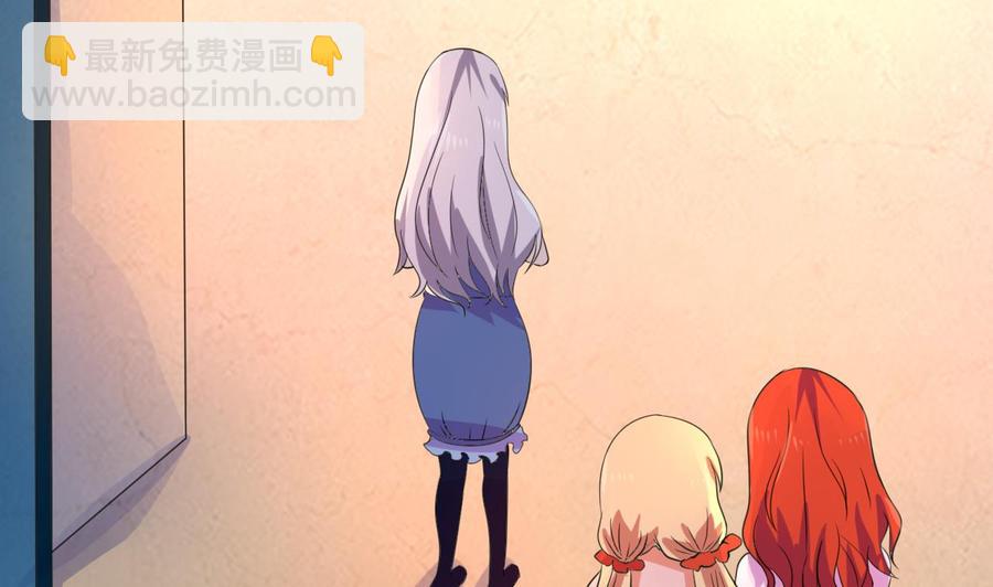 《他是龙傲天》第136话 山二狗登场 第29页