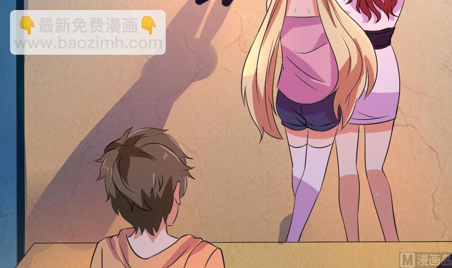 《他是龙傲天》第136话 山二狗登场 第30页