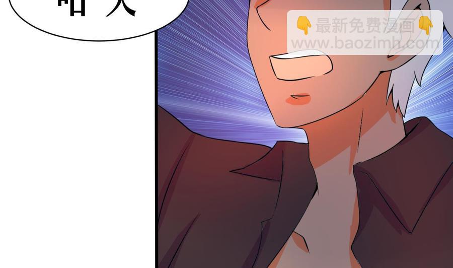 《他是龙傲天》第136话 山二狗登场 第35页