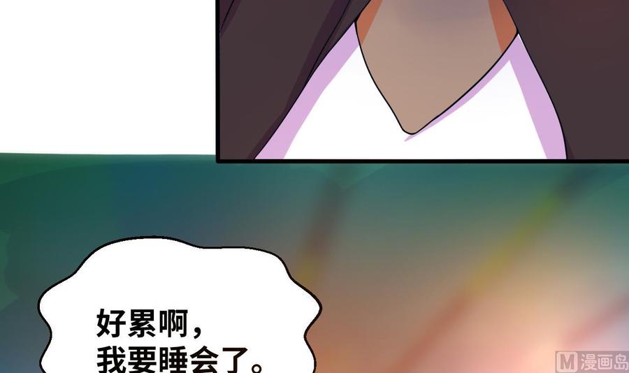 《他是龙傲天》第136话 山二狗登场 第36页
