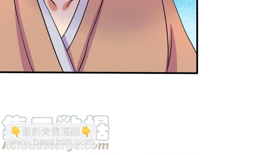 《他是龙傲天》第136话 山二狗登场 第41页