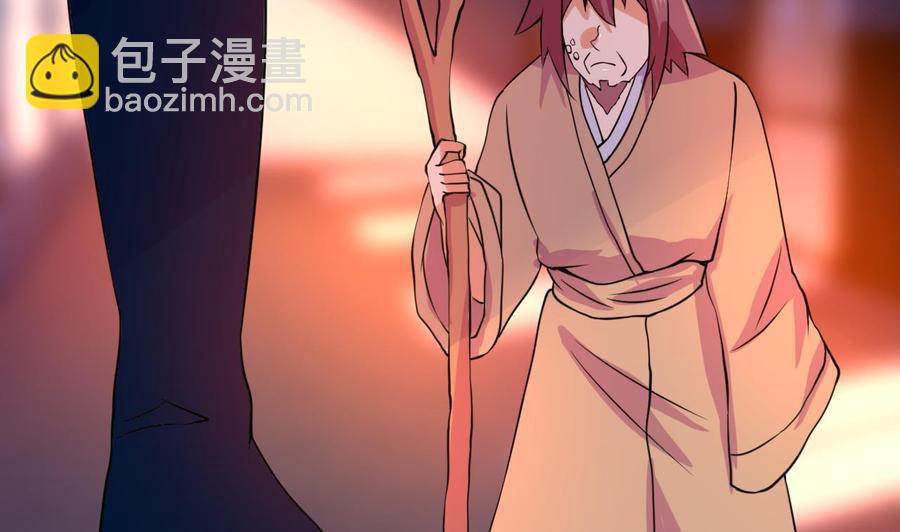 《他是龙傲天》第136话 山二狗登场 第44页