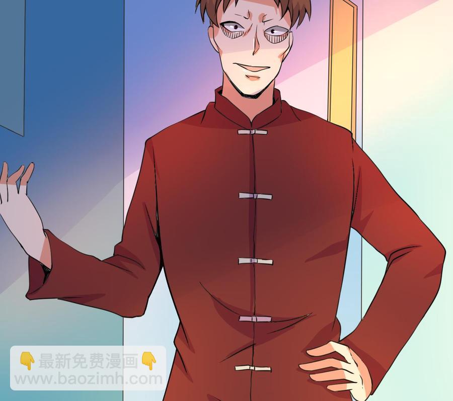 《他是龙傲天》第136话 山二狗登场 第46页