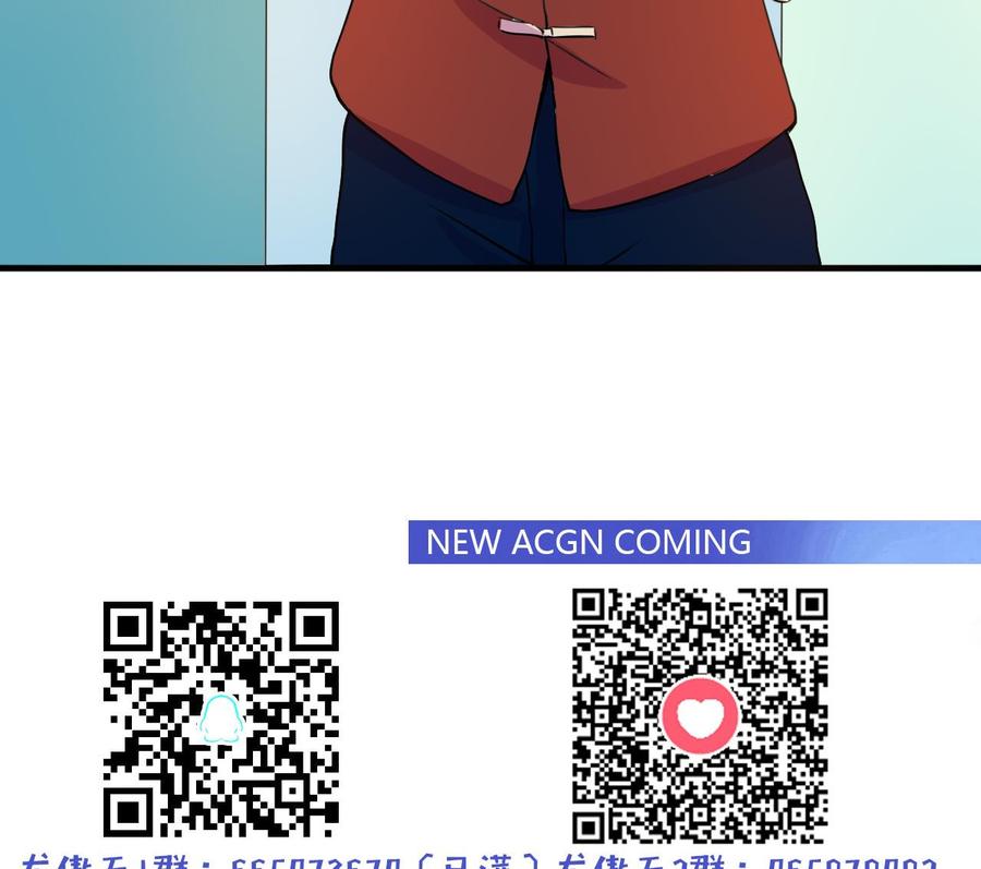 《他是龙傲天》第136话 山二狗登场 第47页