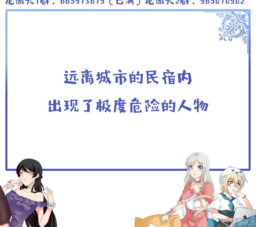 《他是龙傲天》第136话 山二狗登场 第48页