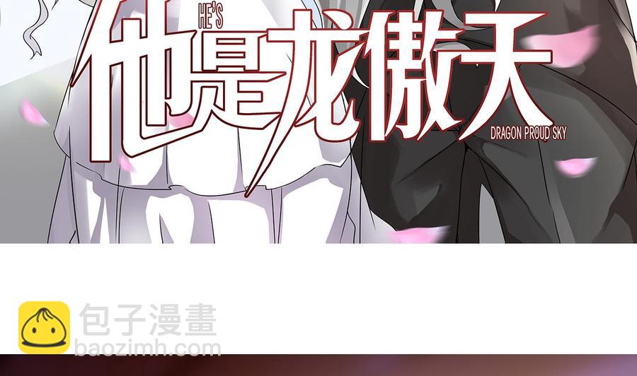 《他是龙傲天》第136话 山二狗登场 第5页
