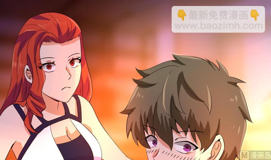 《他是龙傲天》第136话 山二狗登场 第6页