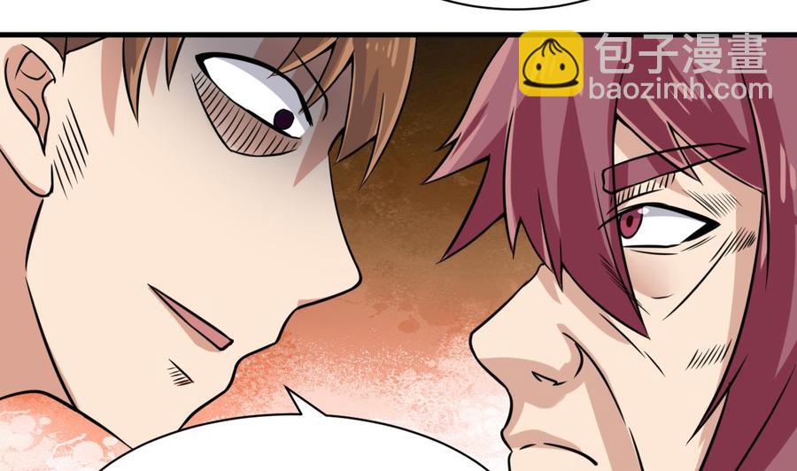 《他是龙傲天》第137话 危险 第13页
