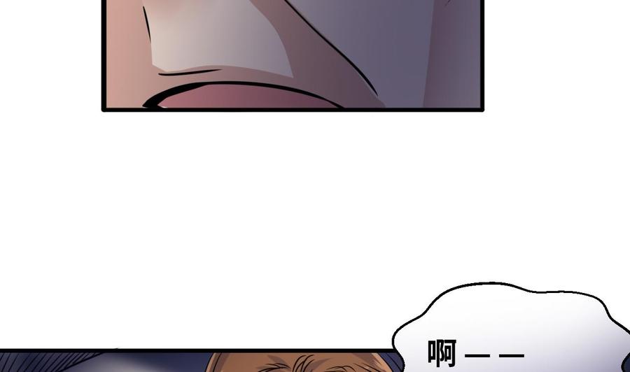《他是龙傲天》第137话 危险 第19页