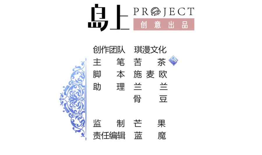 《他是龙傲天》第137话 危险 第2页