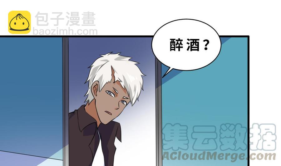 《他是龙傲天》第137话 危险 第31页