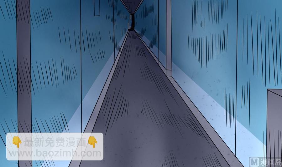 《他是龙傲天》第137话 危险 第33页