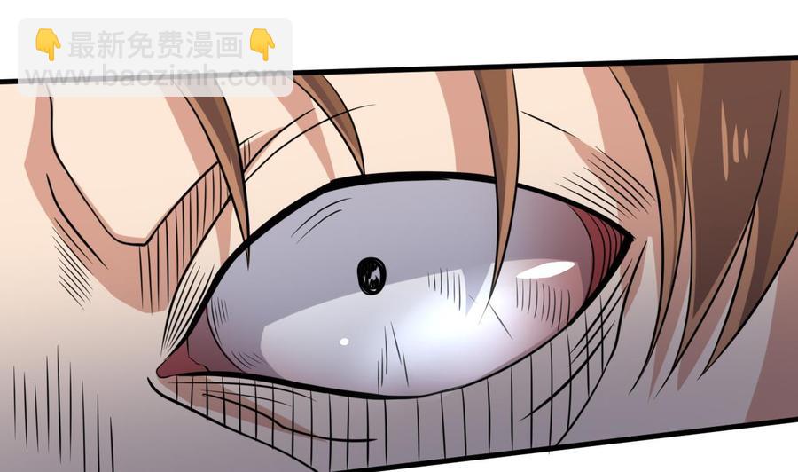 《他是龙傲天》第137话 危险 第44页