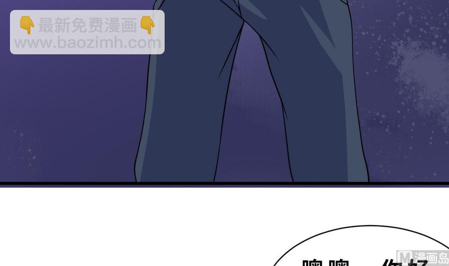 《他是龙傲天》第137话 危险 第9页