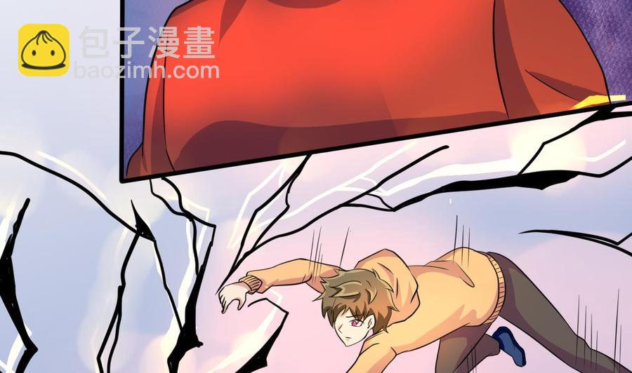 《他是龙傲天》第141话 商夜VS山二狗 第29页