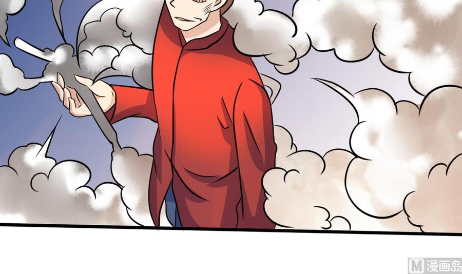 《他是龙傲天》第141话 商夜VS山二狗 第33页