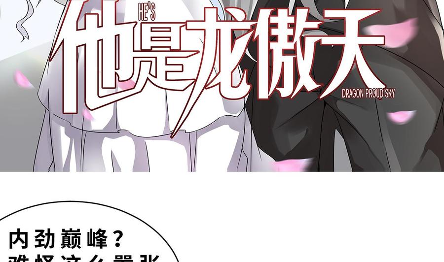 《他是龙傲天》第141话 商夜VS山二狗 第5页