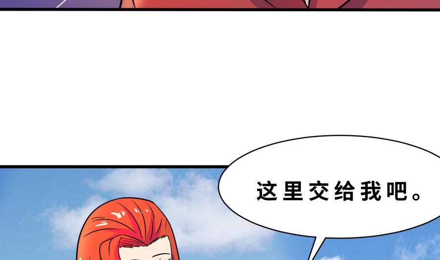 《他是龙傲天》第141话 商夜VS山二狗 第7页