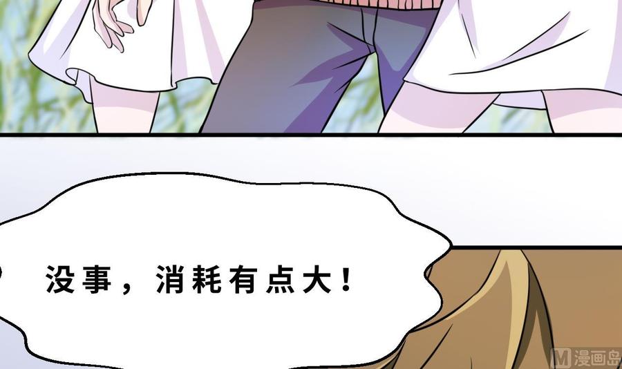 《他是龙傲天》第143话 解决 第12页