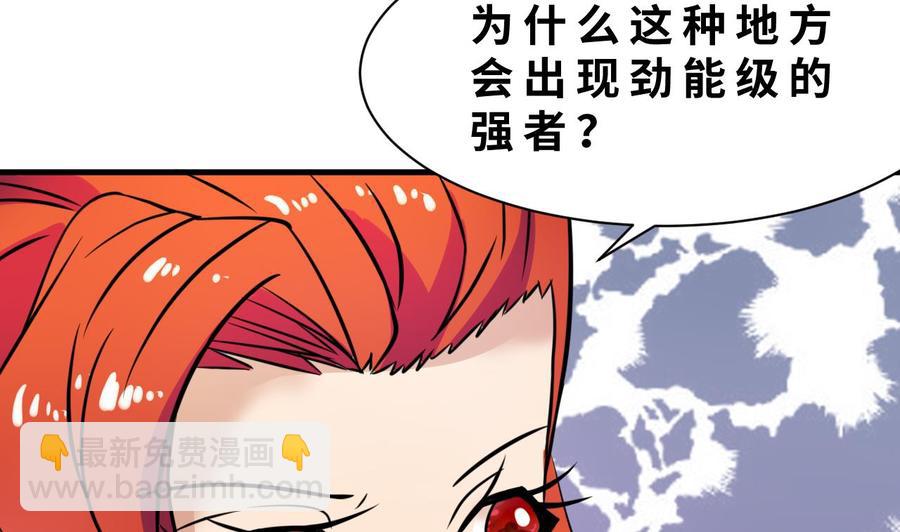 《他是龙傲天》第143话 解决 第28页