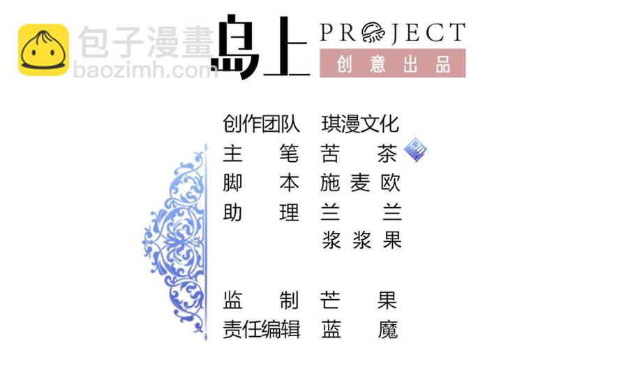 《他是龙傲天》第143话 解决 第2页