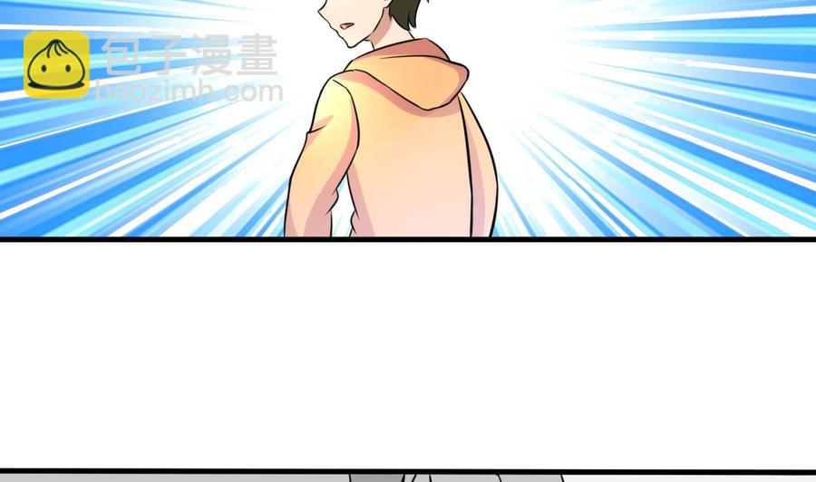 《他是龙傲天》第143话 解决 第35页
