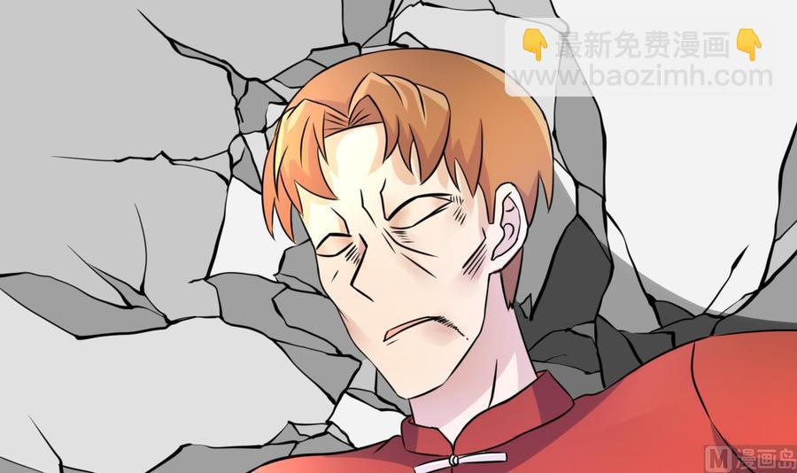 《他是龙傲天》第143话 解决 第36页