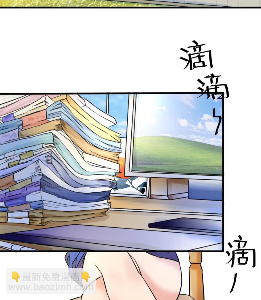 《他是龙傲天》第143话 解决 第46页