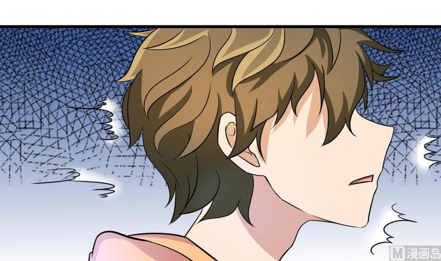 《他是龙傲天》第143话 解决 第6页