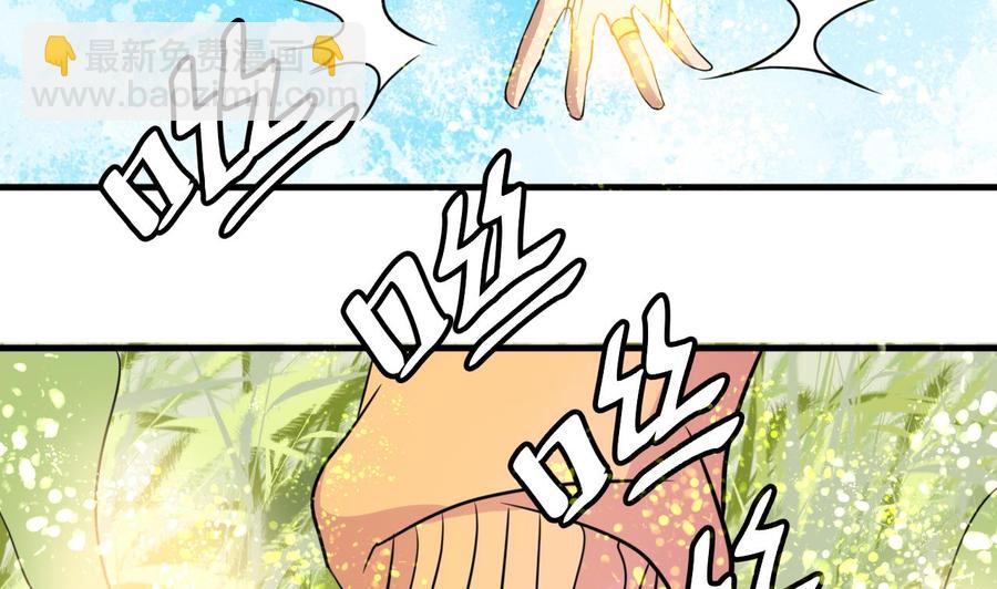 《他是龙傲天》第142话 别说的太早 第19页