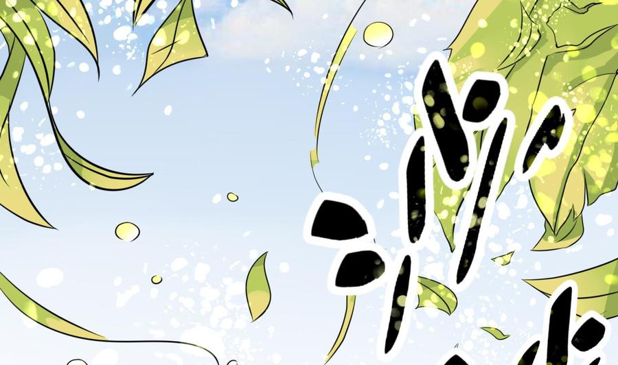 《他是龙傲天》第142话 别说的太早 第22页