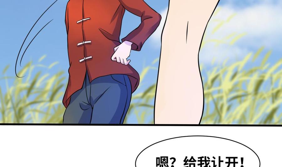《他是龙傲天》第142话 别说的太早 第29页