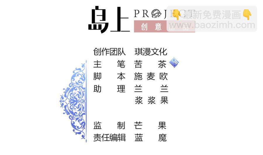 《他是龙傲天》第142话 别说的太早 第2页