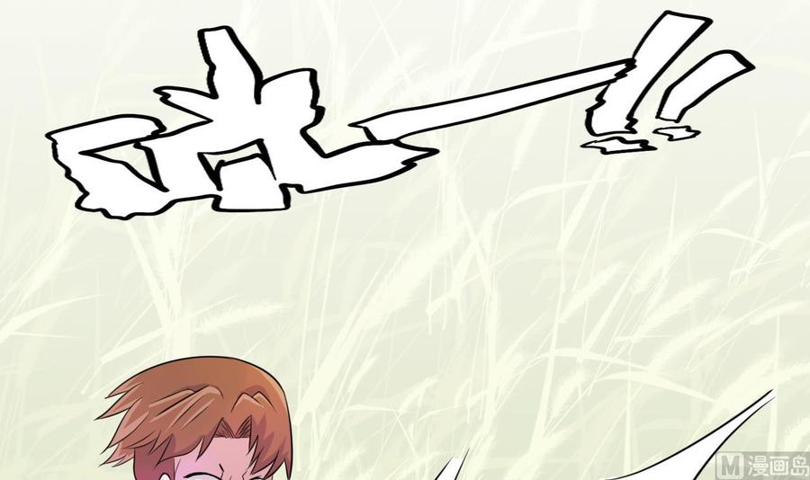 《他是龙傲天》第142话 别说的太早 第36页