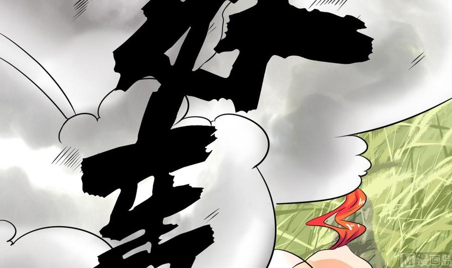 《他是龙傲天》第142话 别说的太早 第39页