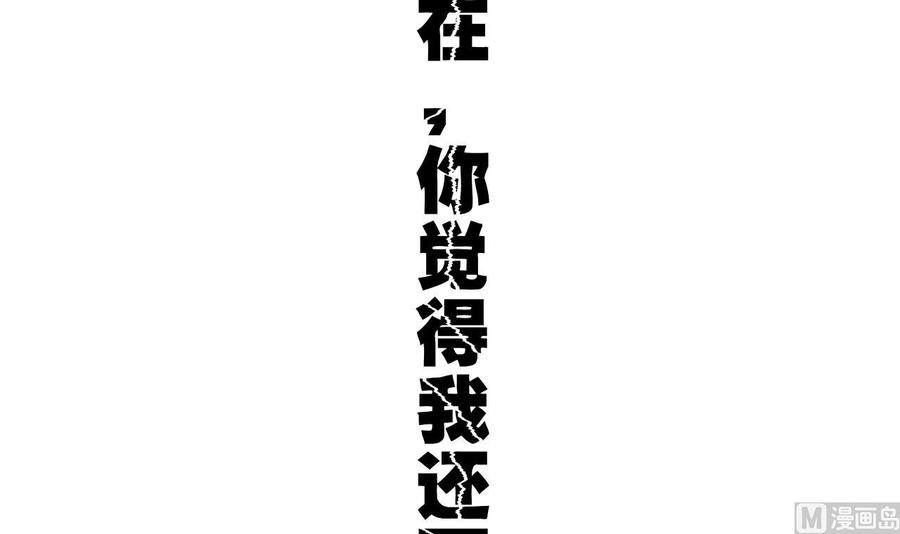 《他是龙傲天》第142话 别说的太早 第48页