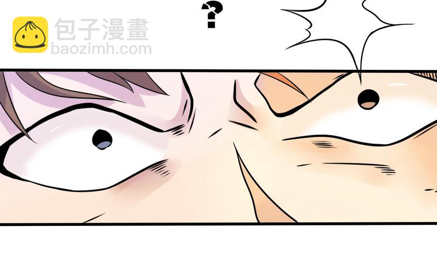 《他是龙傲天》第142话 别说的太早 第50页