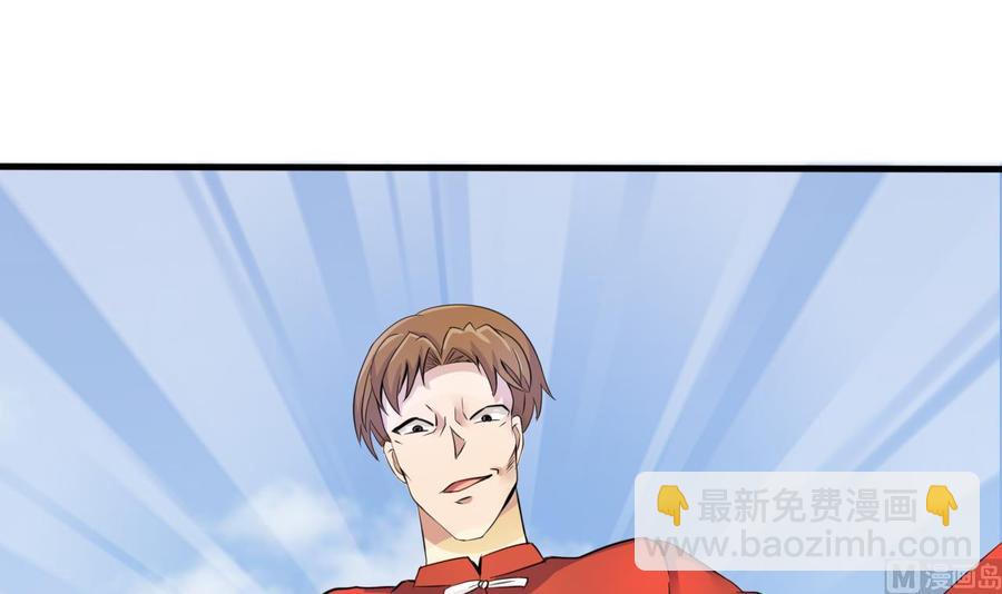 《他是龙傲天》第142话 别说的太早 第6页