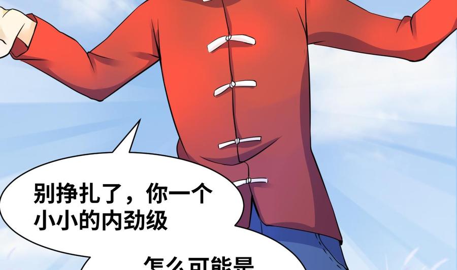 《他是龙傲天》第142话 别说的太早 第7页