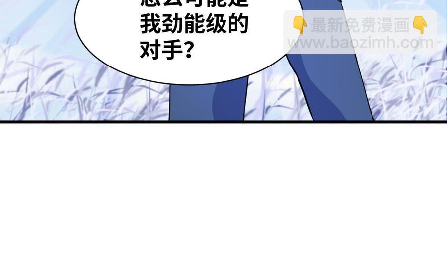 《他是龙傲天》第142话 别说的太早 第8页