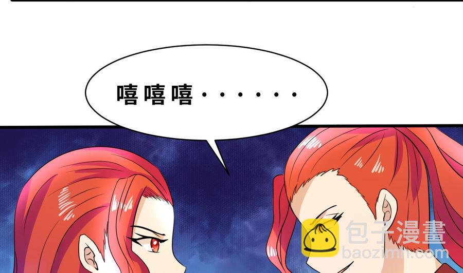 《他是龙傲天》第140话 红月VS山二狗 第10页