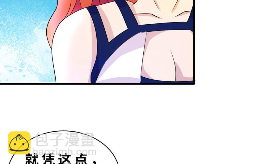 《他是龙傲天》第140话 红月VS山二狗 第13页