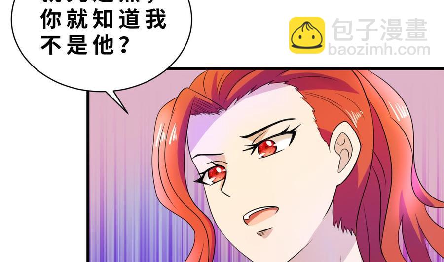《他是龙傲天》第140话 红月VS山二狗 第14页