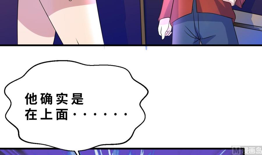 《他是龙傲天》第140话 红月VS山二狗 第18页
